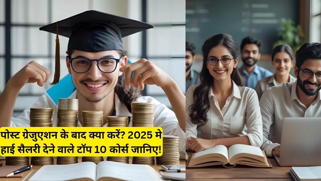 Top 10 Best Courses After Post Graduation for High Salary in 2025